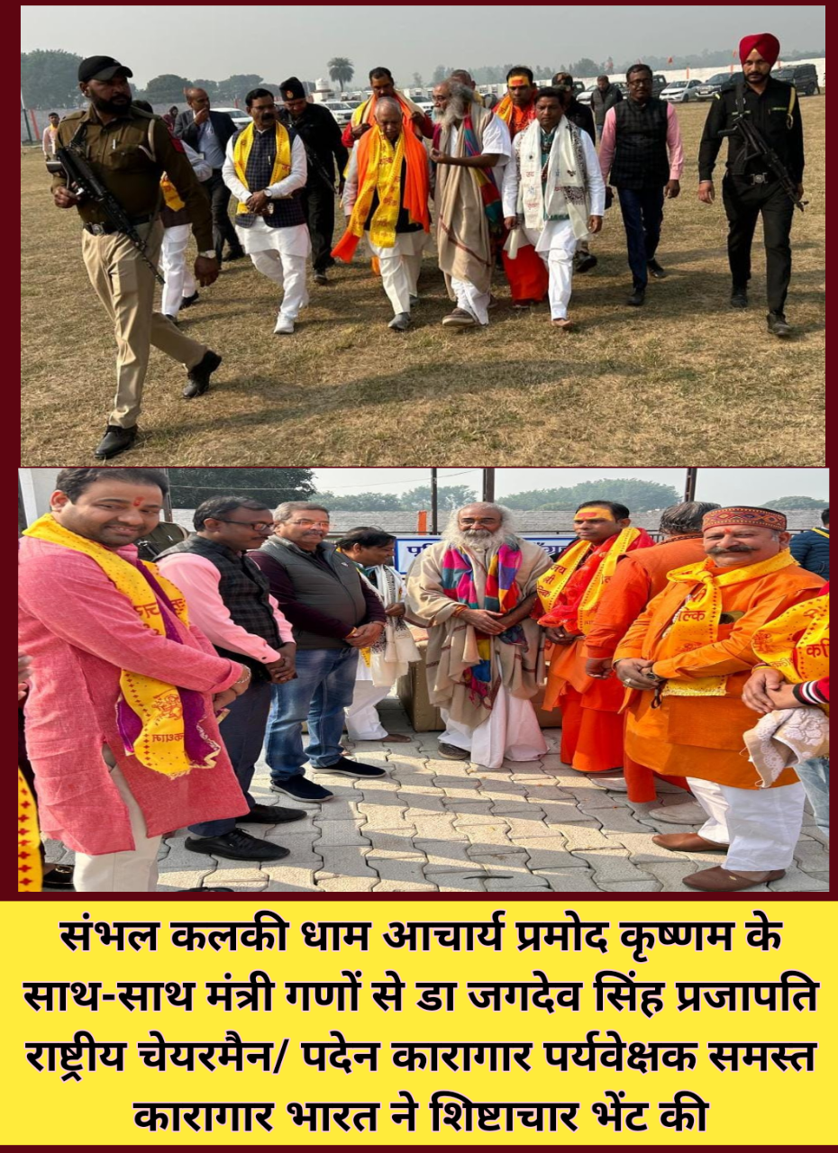 राष्ट्रीय अपराध निरोधक समिति