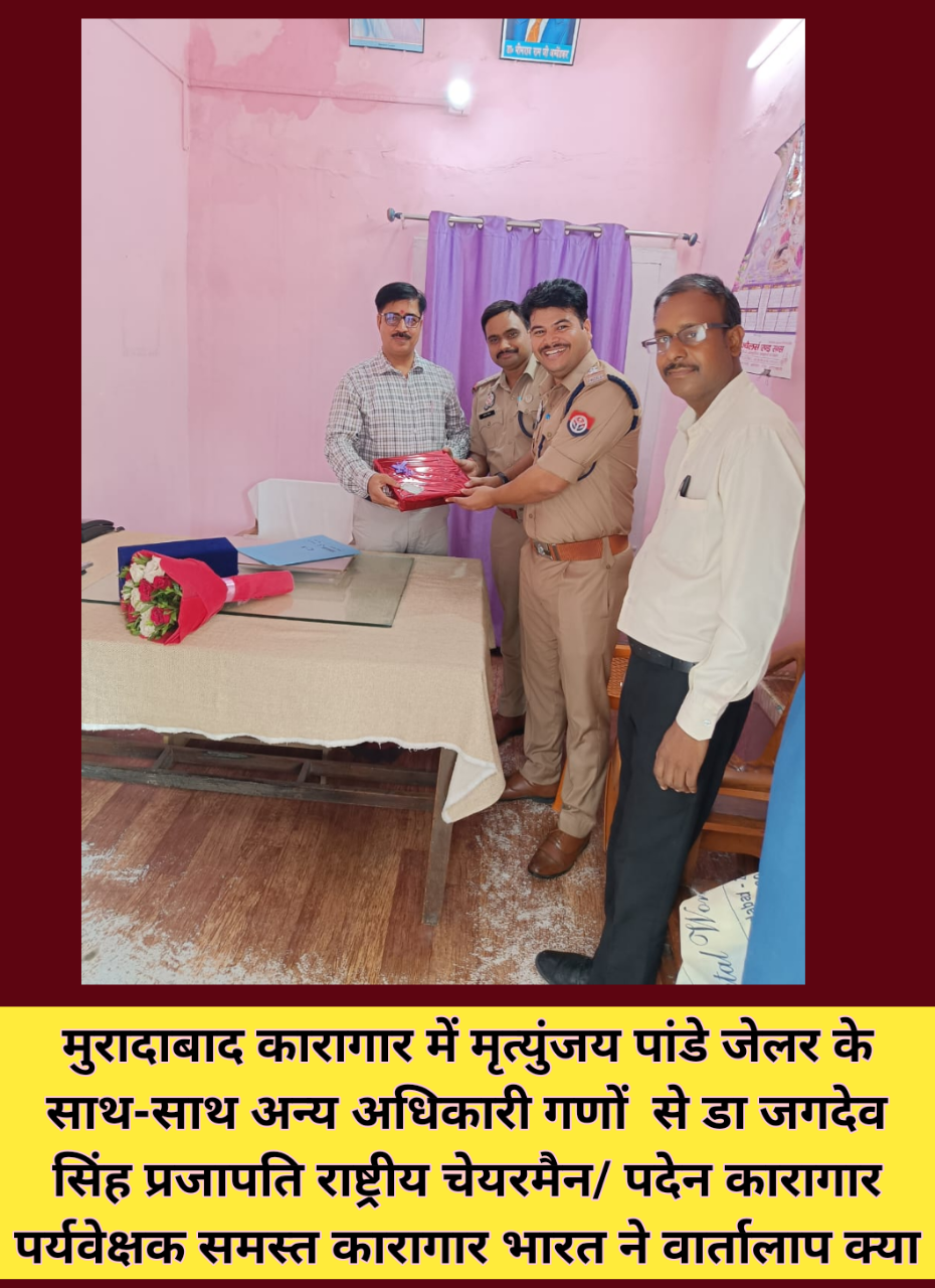 राष्ट्रीय अपराध निरोधक समिति