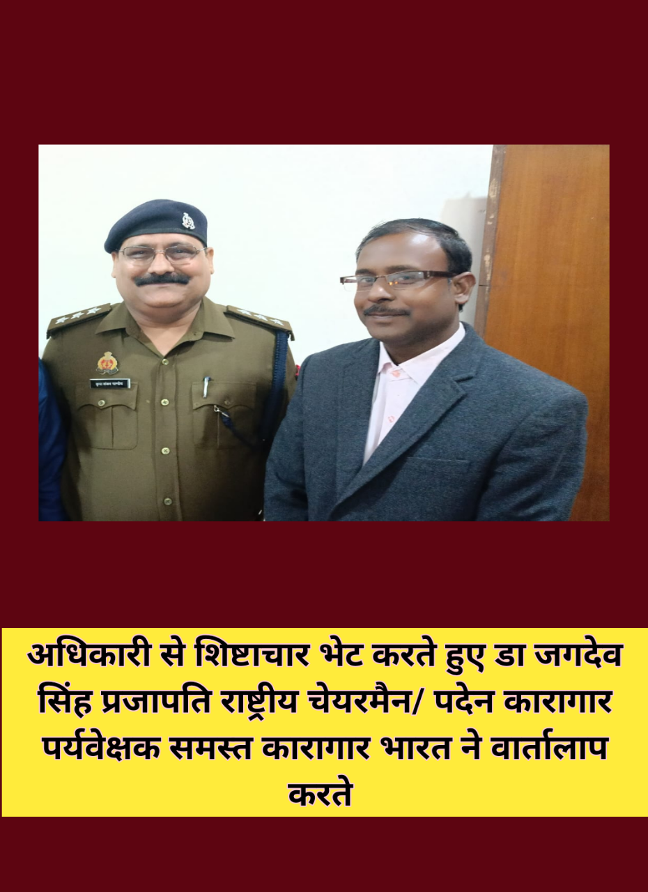 राष्ट्रीय अपराध निरोधक समिति