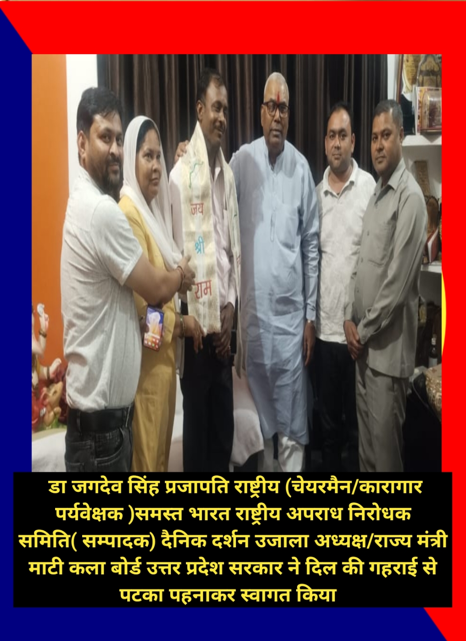 राष्ट्रीय अपराध निरोधक समिति